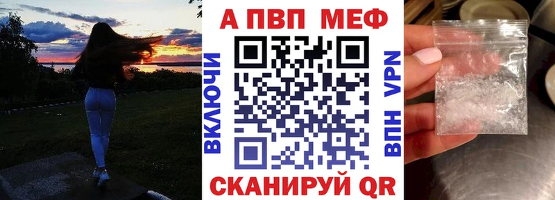 Альфа ПВП кристаллы Купить Плавск