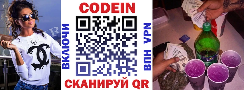 Купить  Плавск  Codein Purple Drank 