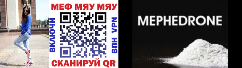 Мефедрон mephedrone  Купить где  Плавск 