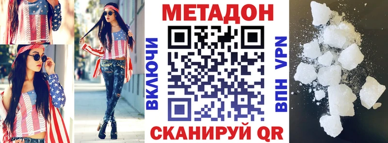 МЕТАДОН мёд Плавск